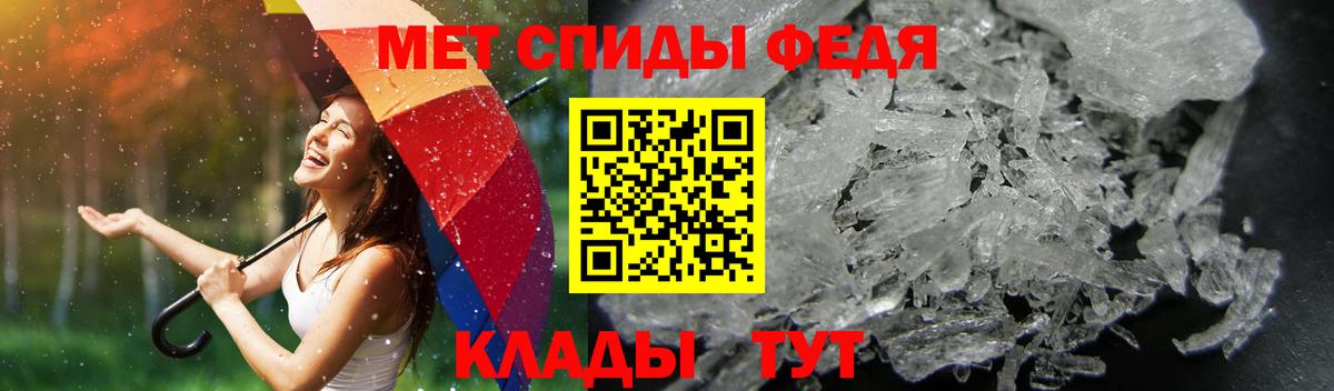 АМФЕТАМИН VHQ Крымск