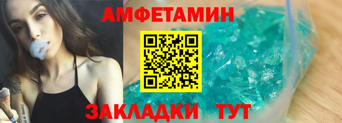 Крымск  Amphetamine 97%  АМФЕТАМИН  Вход с VPN 