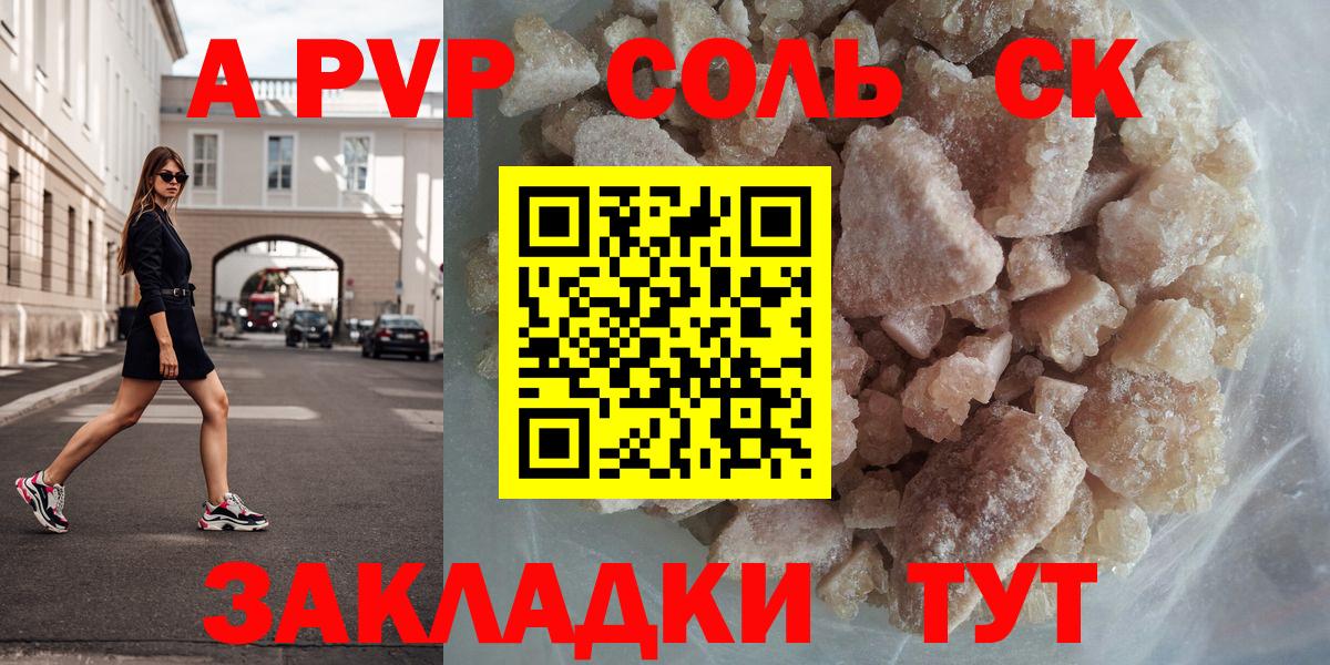 Alpha PVP Crystall Крымск