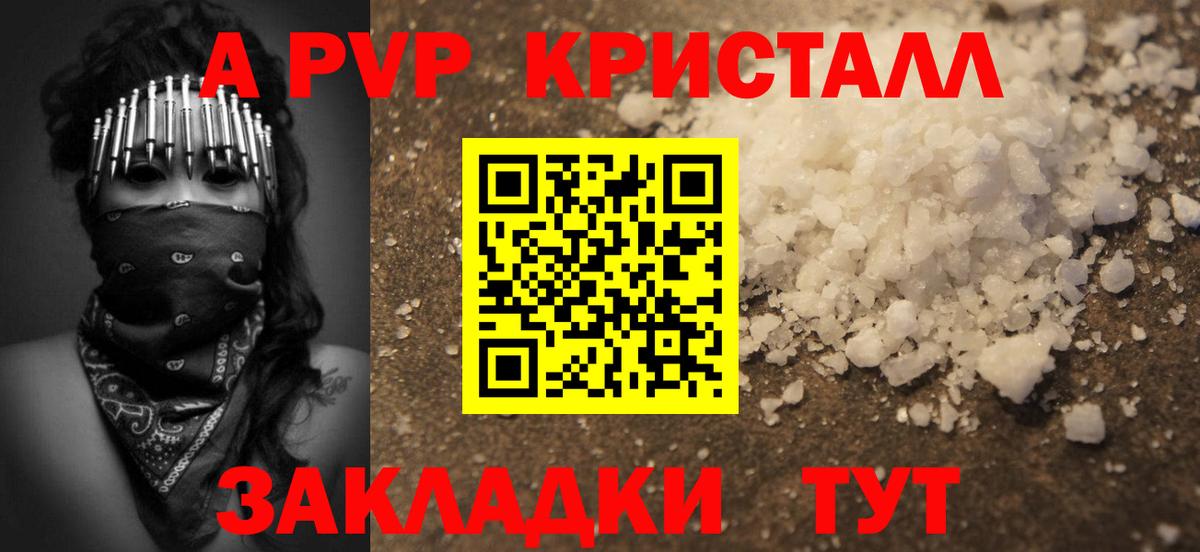 Альфа ПВП СК КРИС  A-PVP VHQ  Крымск  Вход с VPN 