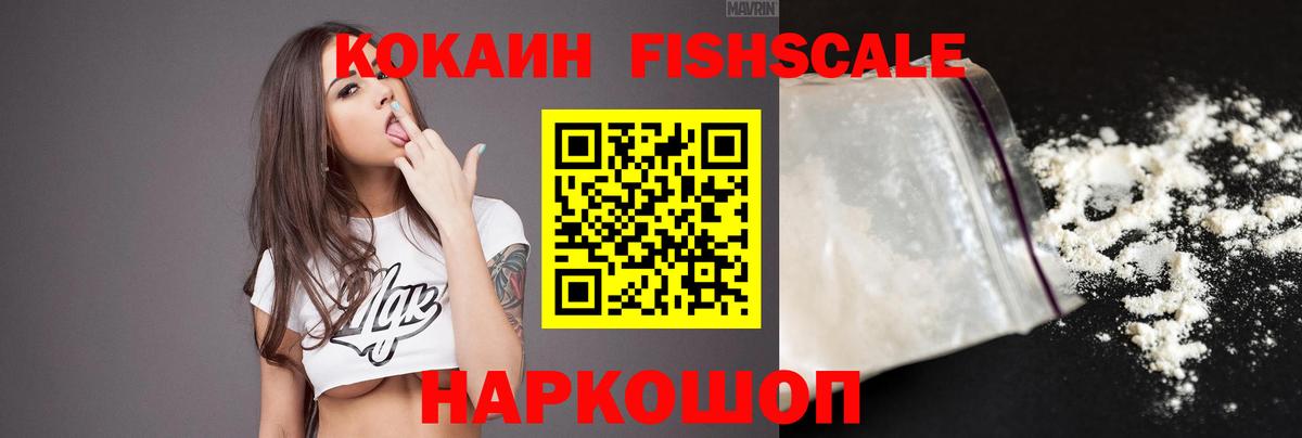 Кокаин 99% Крымск
