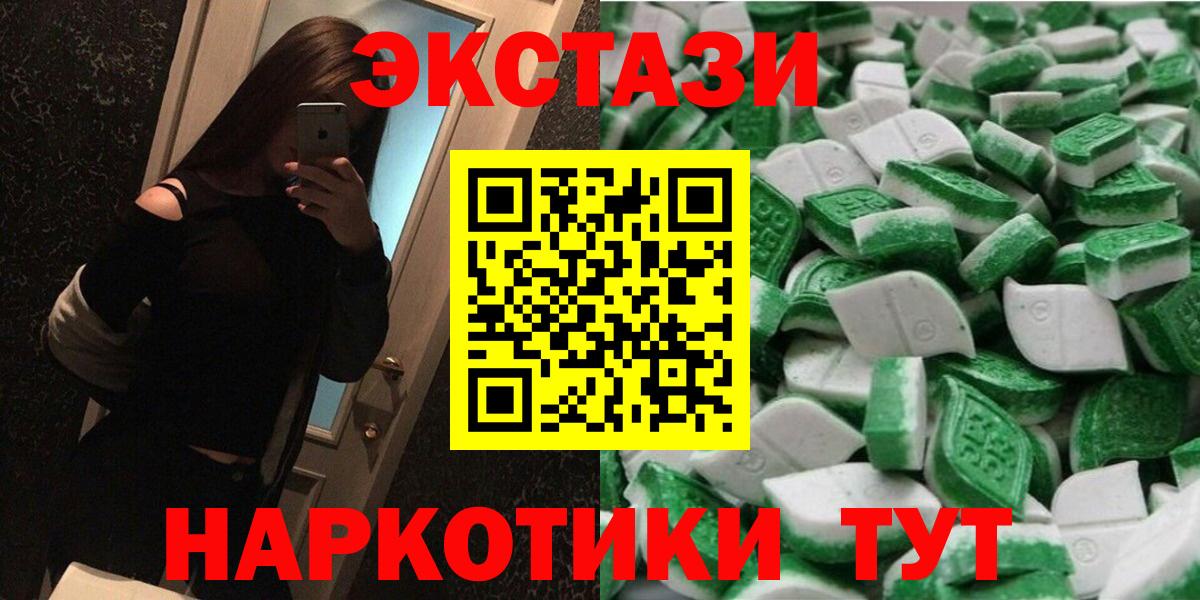 ЭКСТАЗИ 280 MDMA Крымск