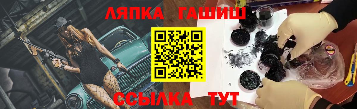 Крымск  ГАШ гарик  ГАШ hashish  Вход с VPN 