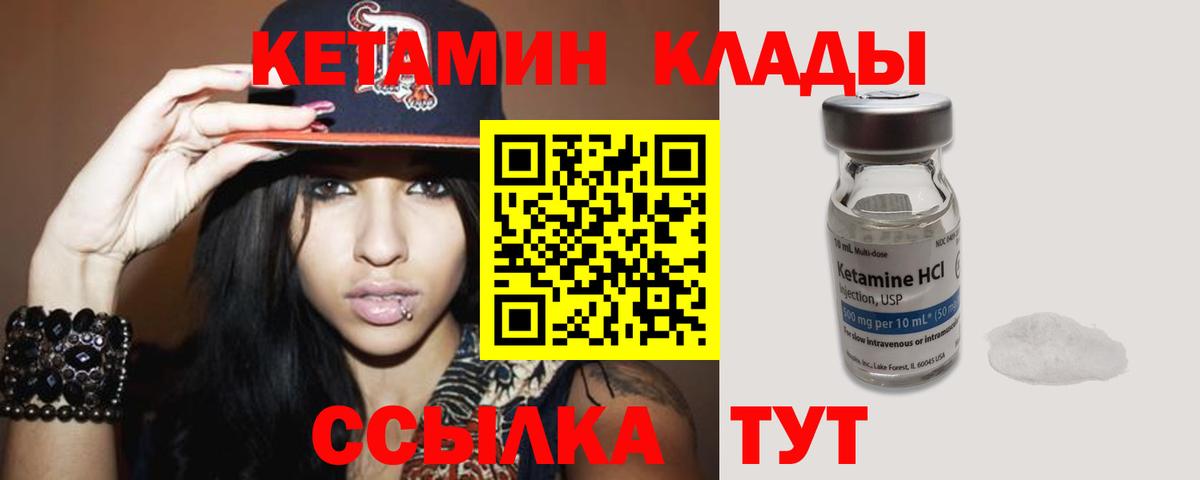 КЕТАМИН ketamine Крымск