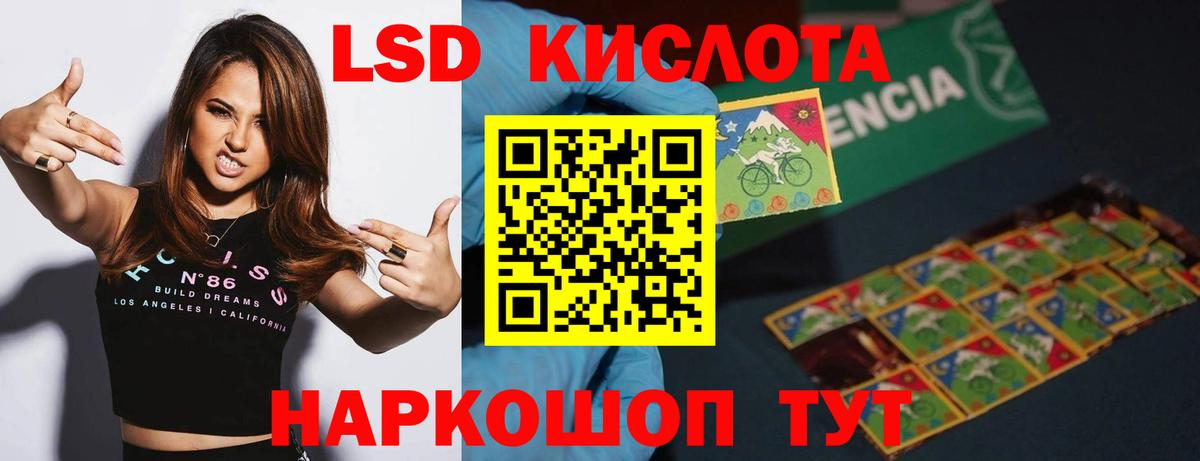 Крымск  ЛСД экстази  Вход с VPN  ЛСД экстази кислота  LSD-25 экстази кислота 