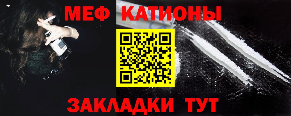 Крымск  Меф  Меф  МЯУ-МЯУ 4 MMC  Вход с VPN 