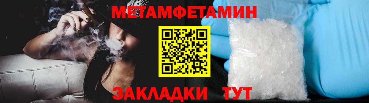 Первитин винт Крымск