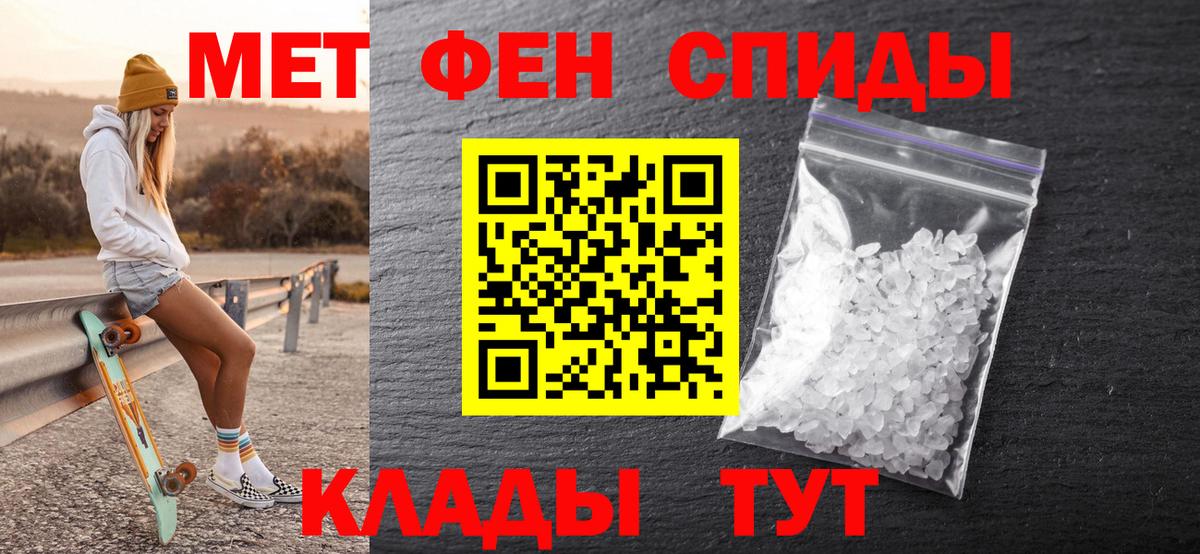 Метамфетамин витя  МЕТАМФЕТАМИН  Крымск  Метамфетамин витя  Вход с VPN 