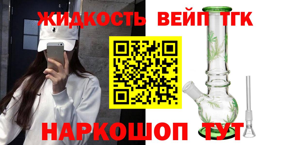 Крымск  где продают наркотики  Дистиллят ТГК вейп с тгк  Вход с VPN  Дистиллят ТГК гашишное масло 