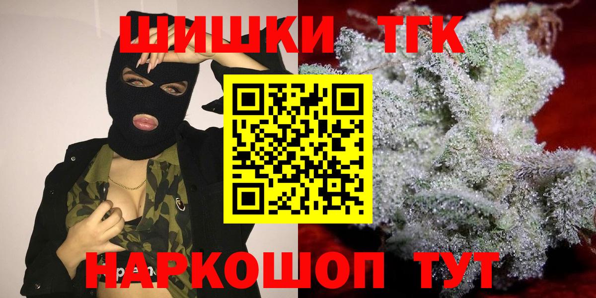 Крымск  Канабис THC 21%  Вход с VPN  Бошки марихуана планчик  Бошки Шишки конопля 