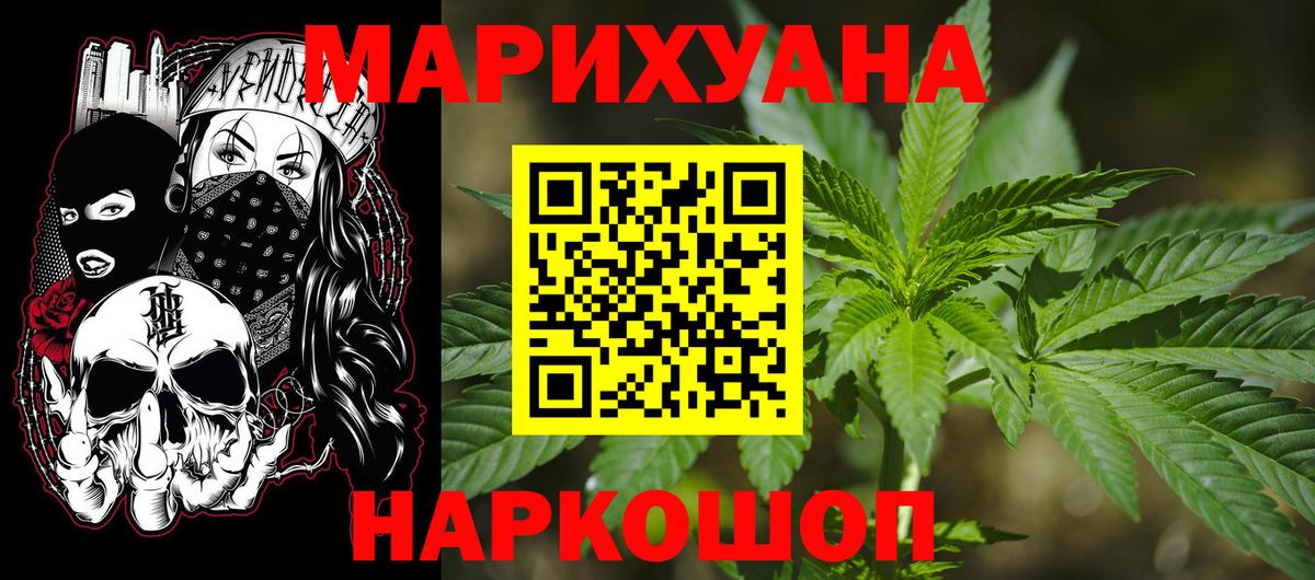 МАРИХУАНА гибрид Крымск